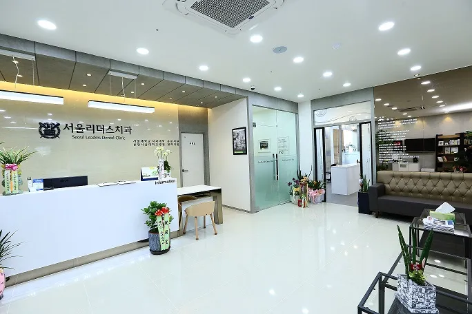 서울리더스치과의원 대표 이미지