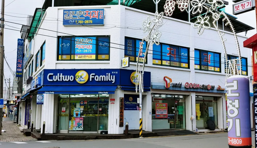 김진현치과의원 대표 이미지