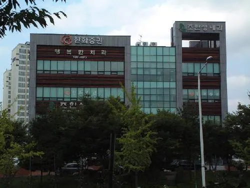 행복한치과의원 대표 이미지