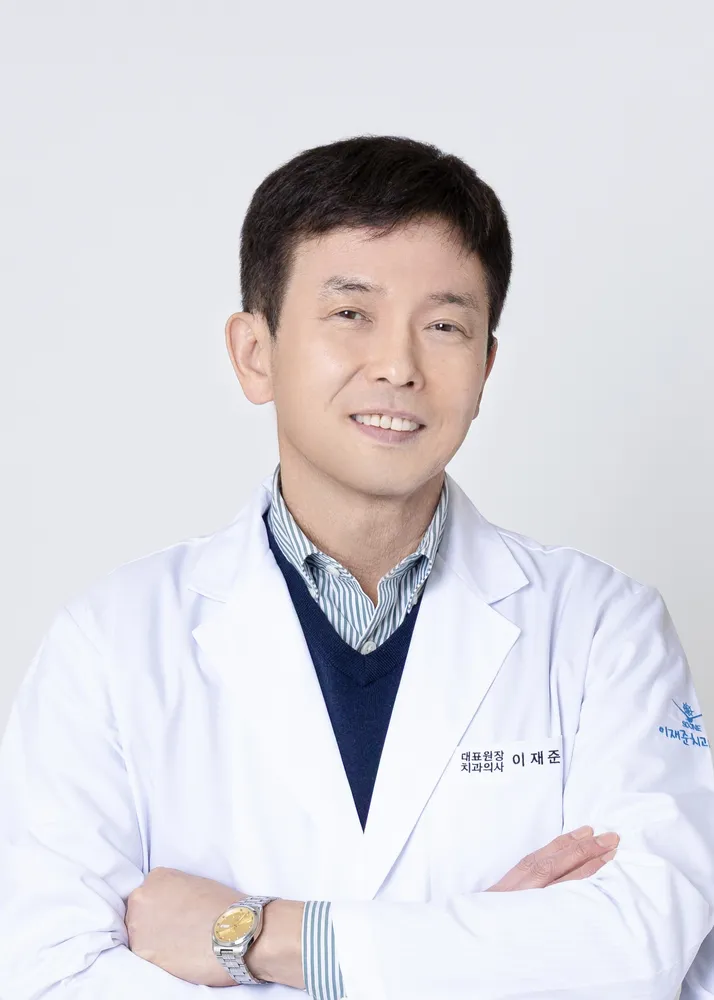 이재준치과의원 대표 이미지