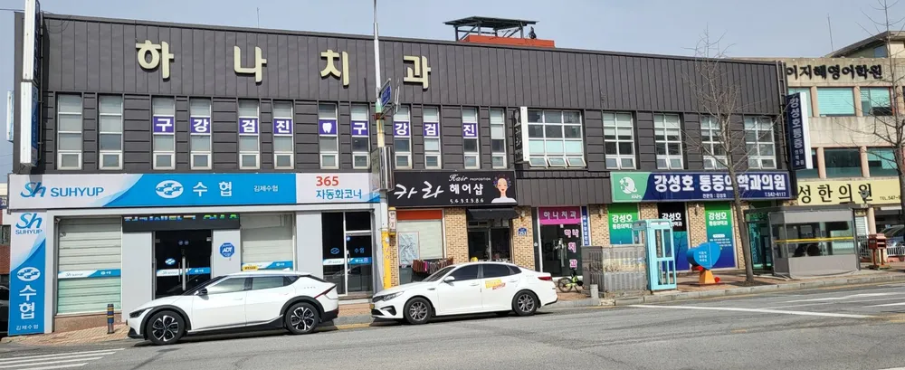 하나치과의원 대표 이미지