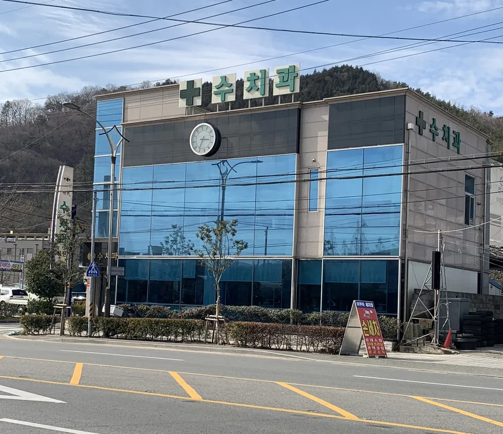 순천수치과의원 대표 이미지