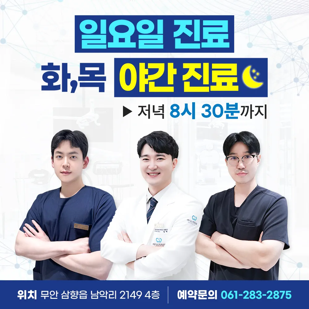 365 에이스치과의원 대표 이미지