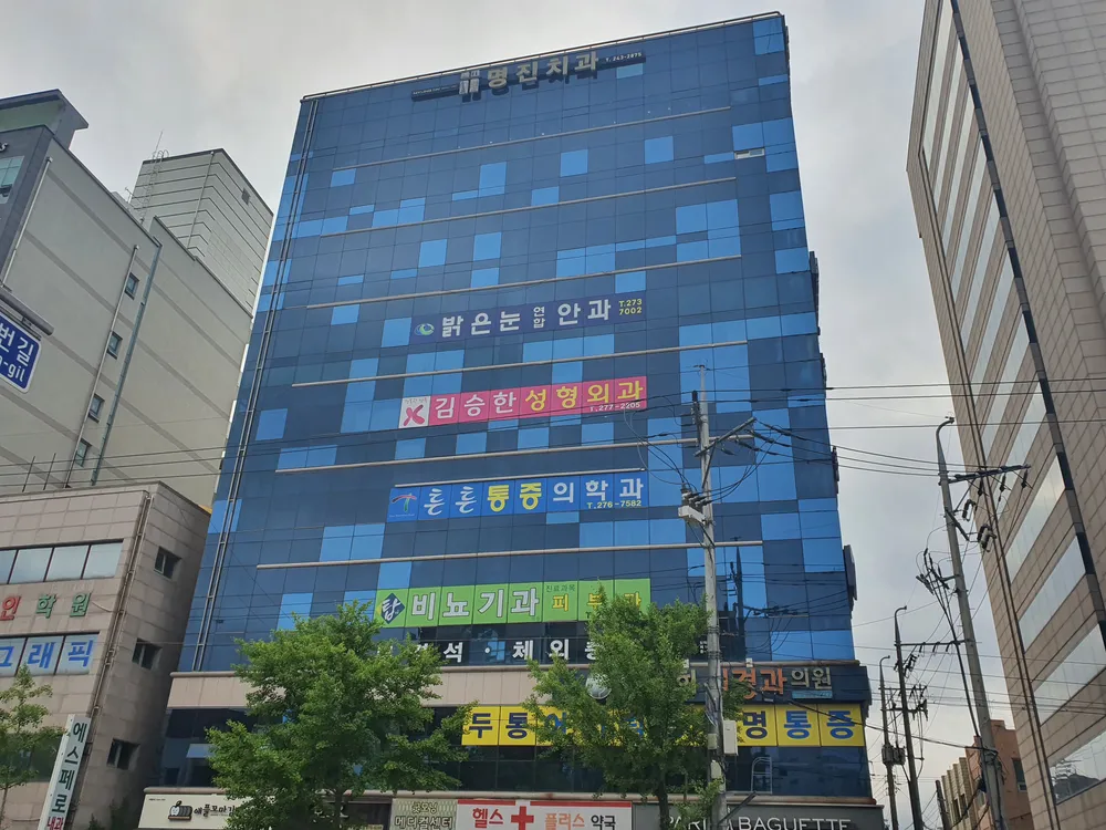 명진치과의원 대표 이미지