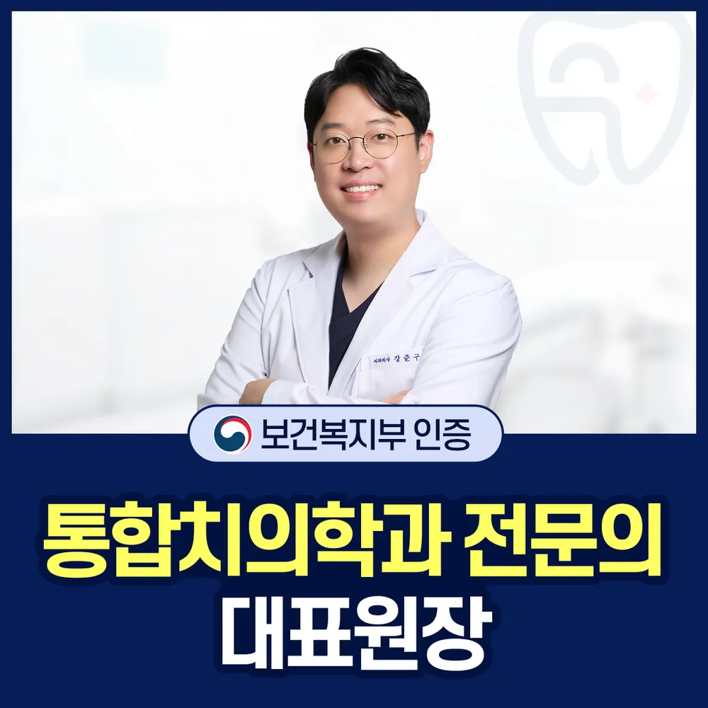 이결치과의원 대표 이미지