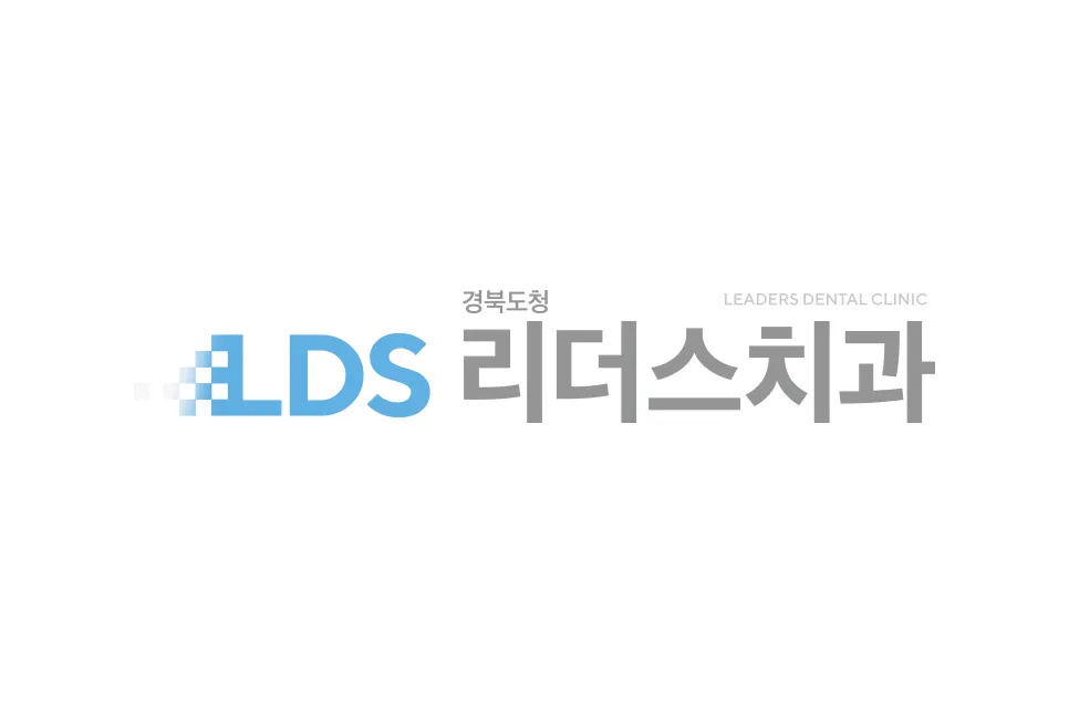 경북도청 리더스 치과의원 대표 이미지