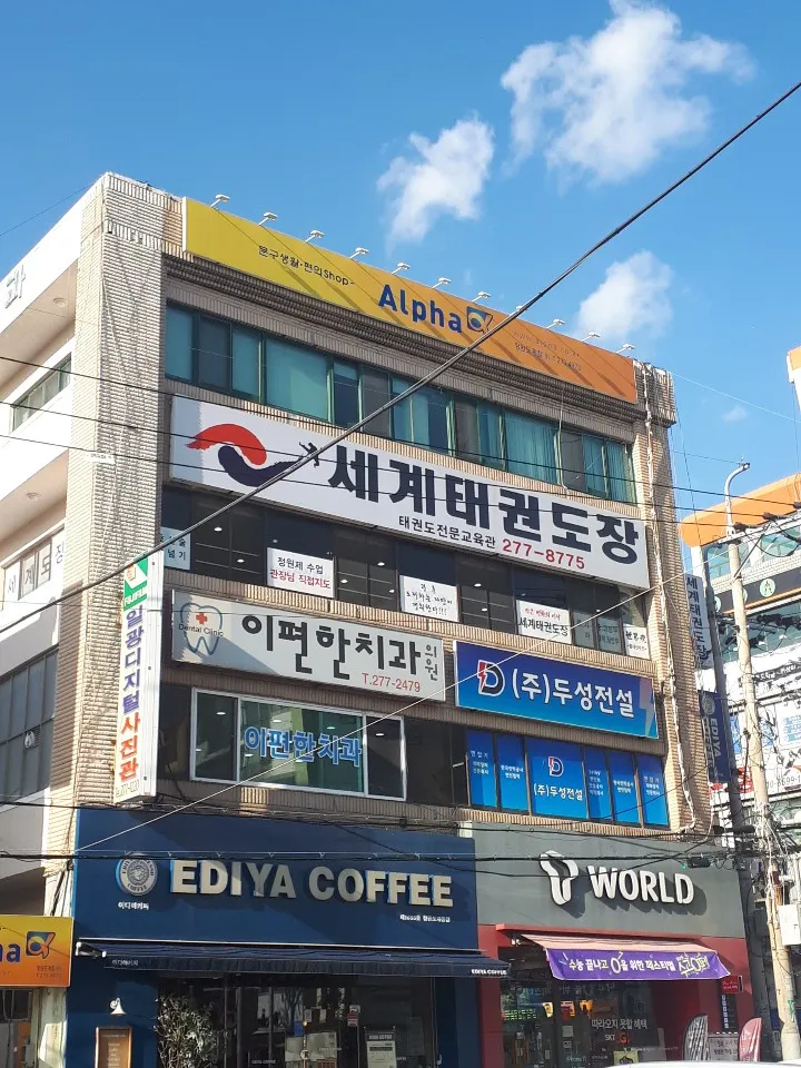 이편한치과의원 대표 이미지