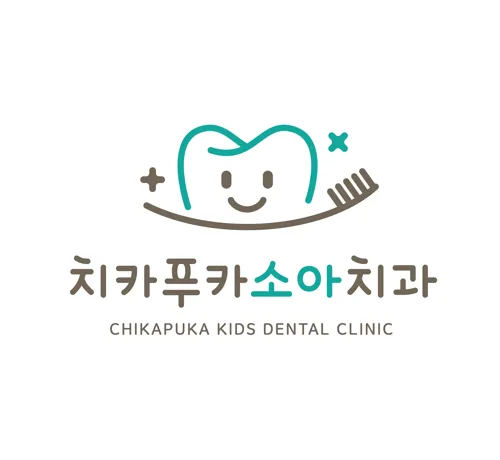 치카푸카소아치과의원 대표 이미지