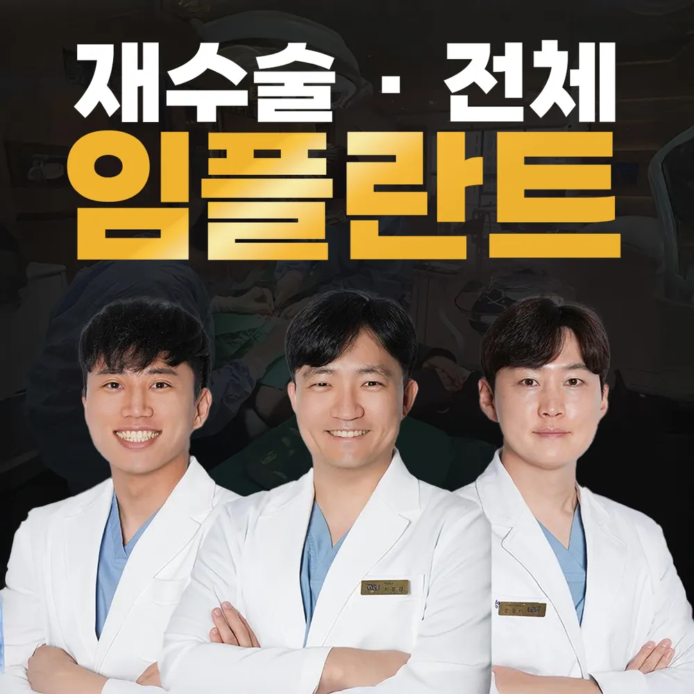온가주치과의원 대표 이미지