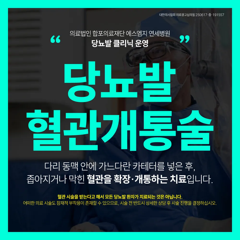 의료법인합포의료재단에스엠지연세병원 대표 이미지