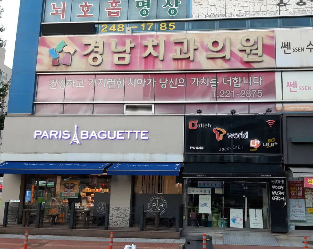 경남치과의원 대표 이미지