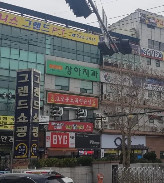 상아치과의원 대표 이미지