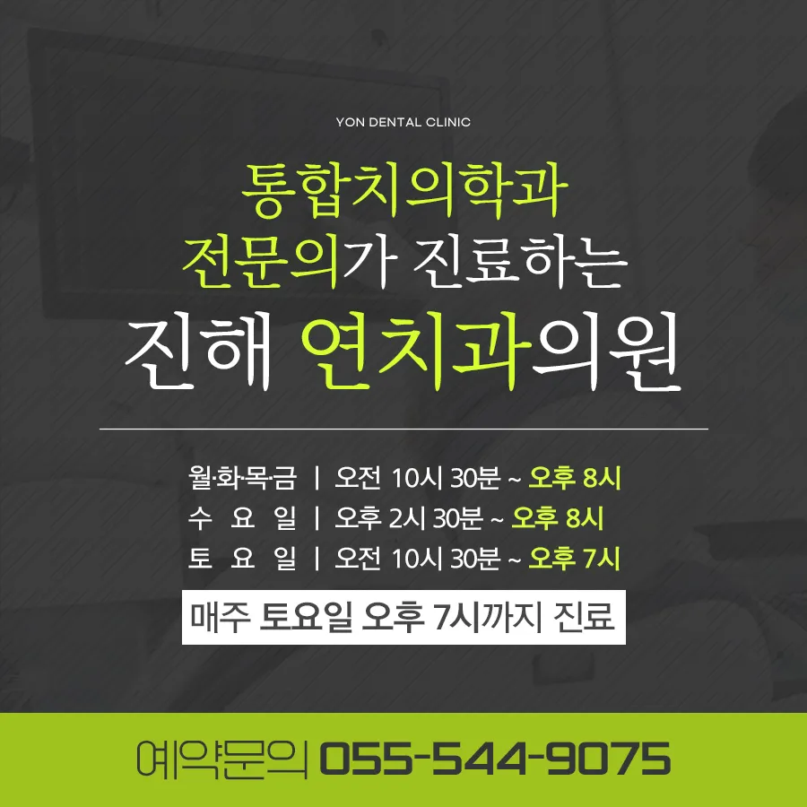 연치과의원 대표 이미지