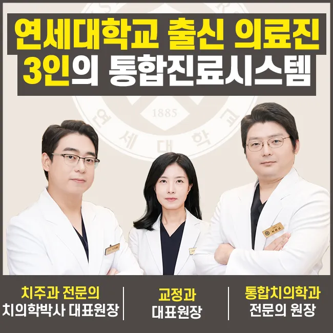 연세모먼트치과병원 대표 이미지