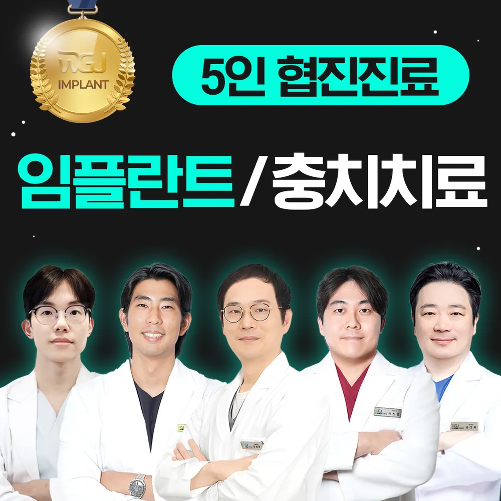 우가주치과병원 대표 이미지