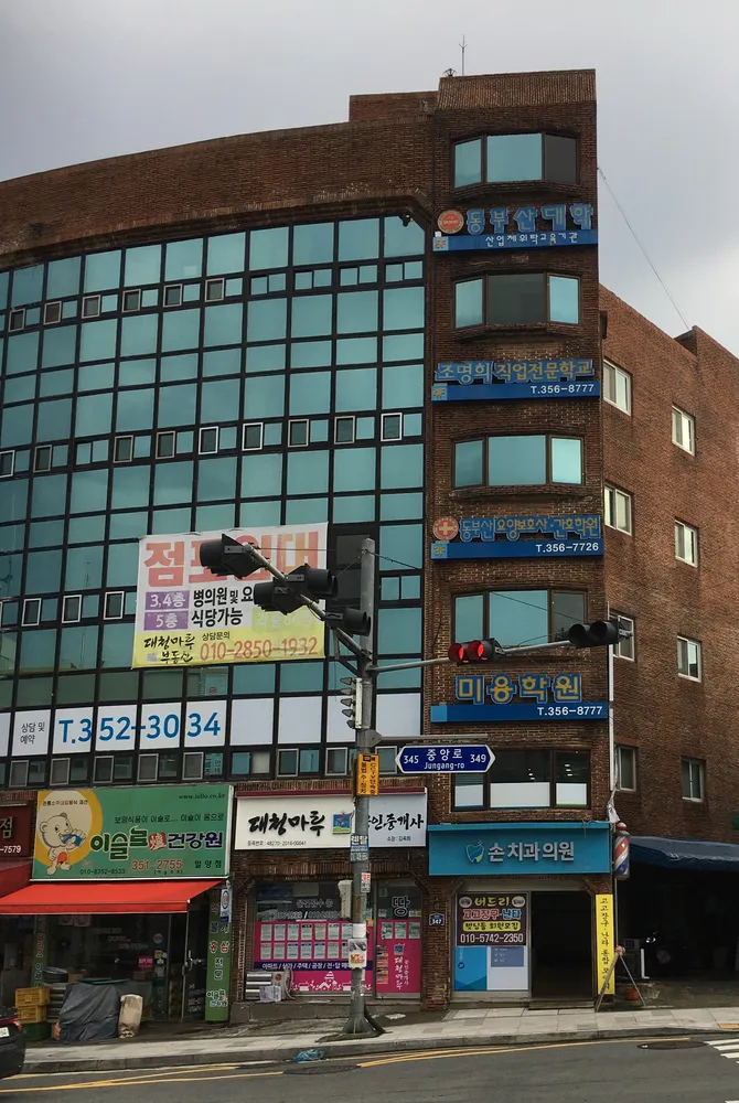 손치과의원 대표 이미지