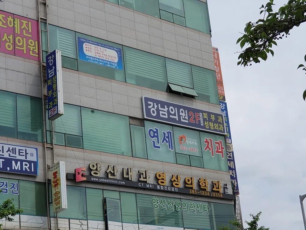 연세치과의원 대표 이미지