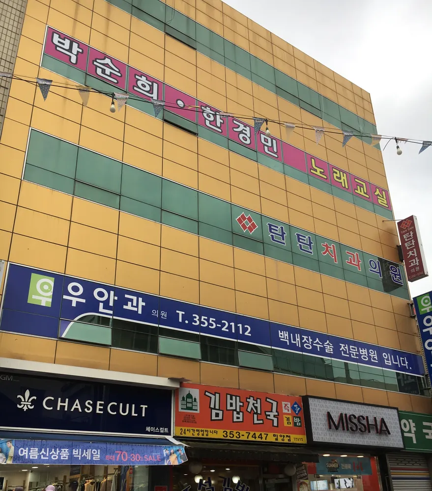 탄탄치과의원 대표 이미지