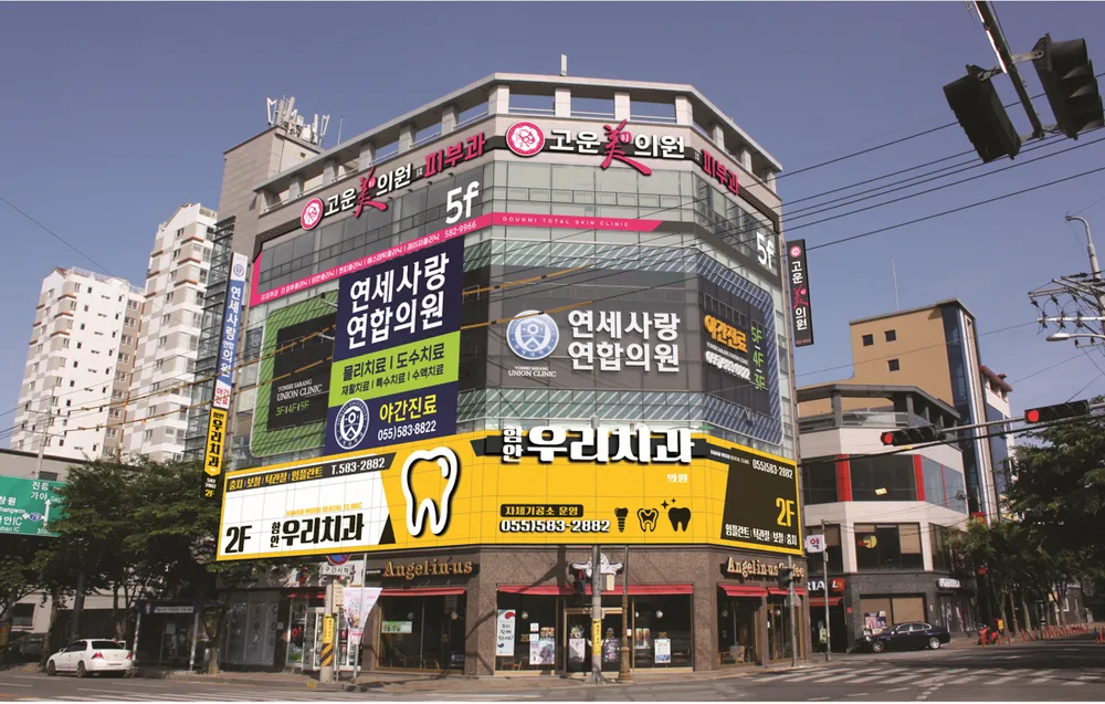 함안우리치과의원 대표 이미지
