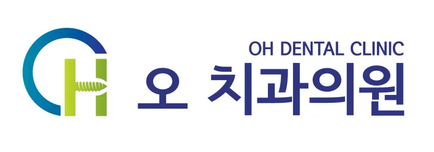 오치과의원 대표 이미지
