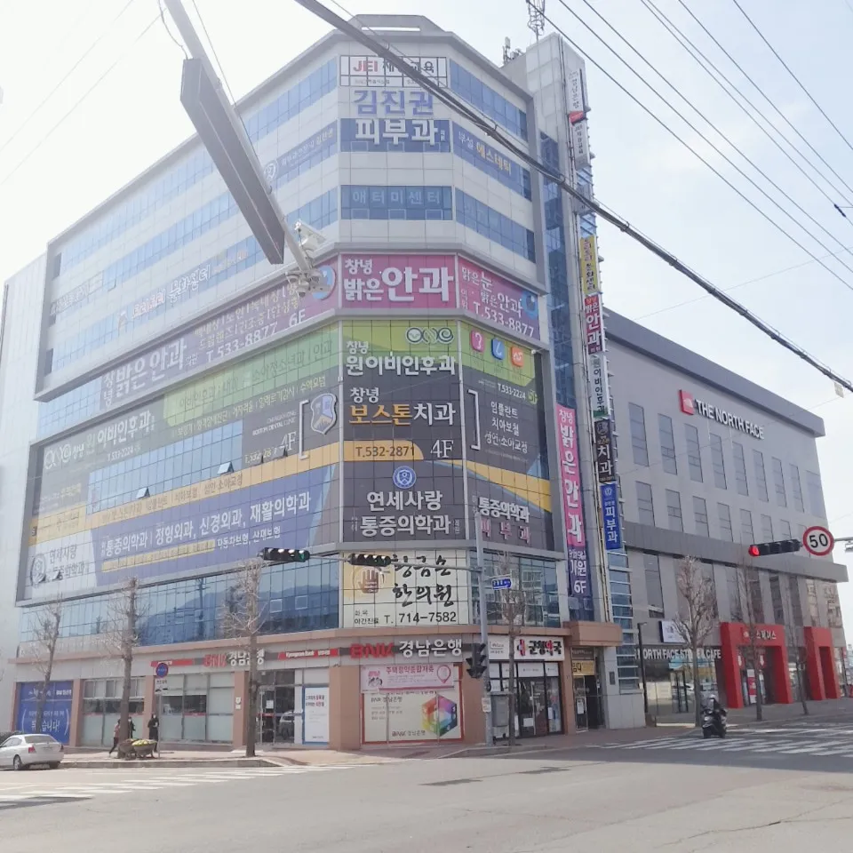 창녕보스톤치과의원 대표 이미지