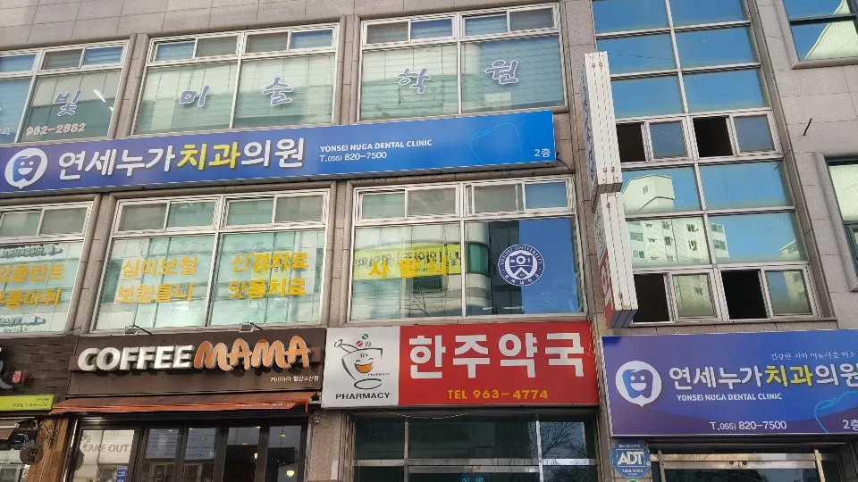연세누가치과의원 대표 이미지