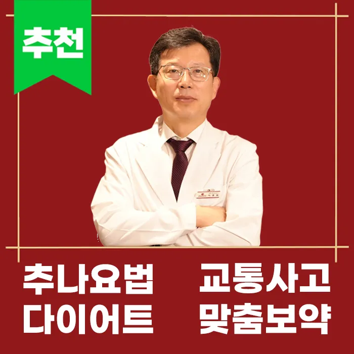 경희올바른한의원 대표 이미지
