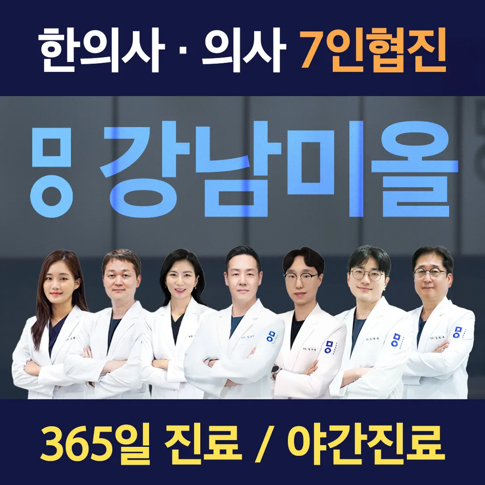 미올한방병원 대표 이미지