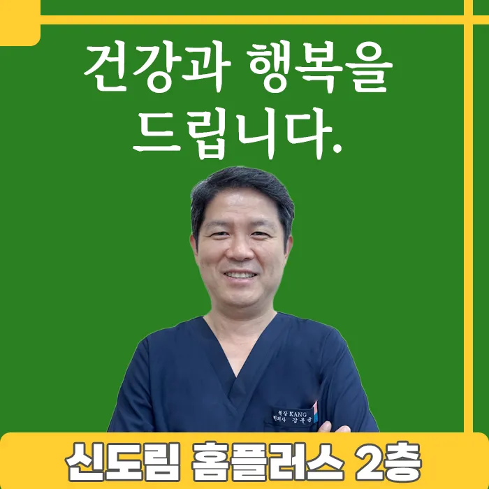 맑은숲한초당한의원 대표 이미지