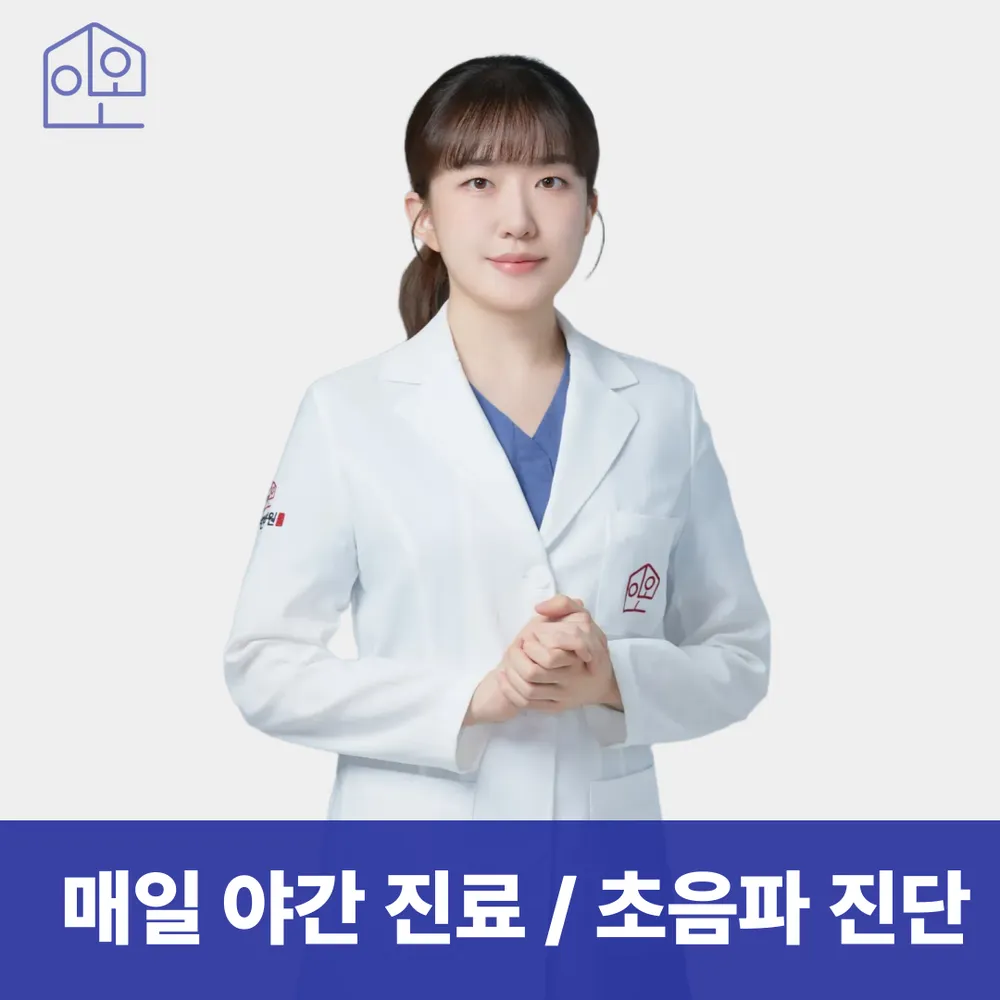 이온한의원 신도림 대표 이미지