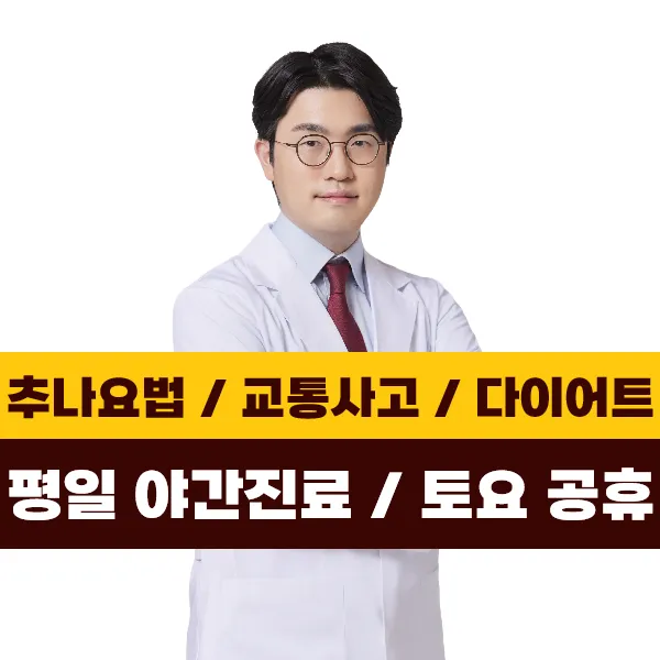 가산이안한의원 대표 이미지