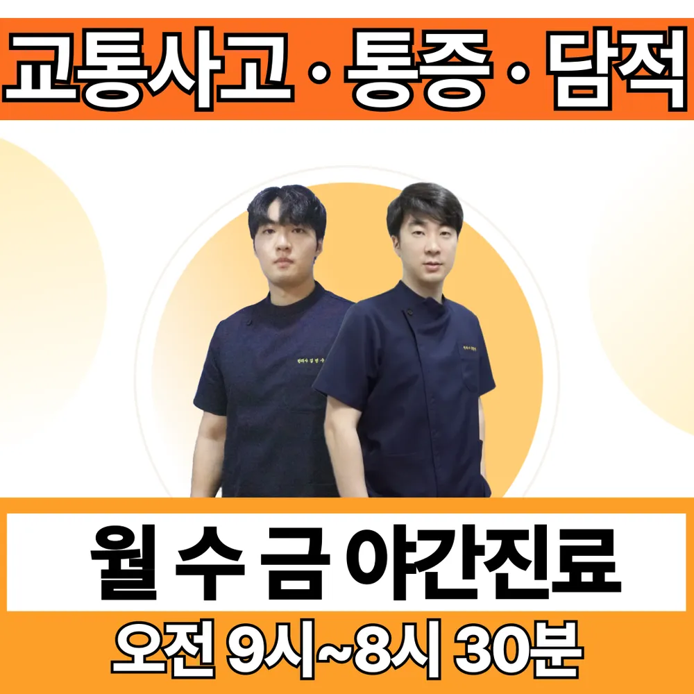도봉예감한의원 대표 이미지