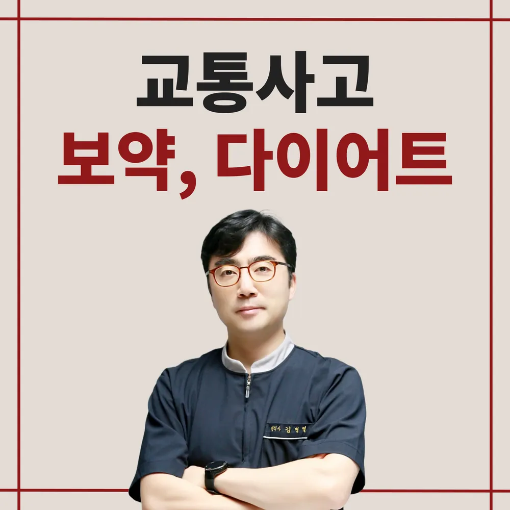 대유한의원 대표 이미지