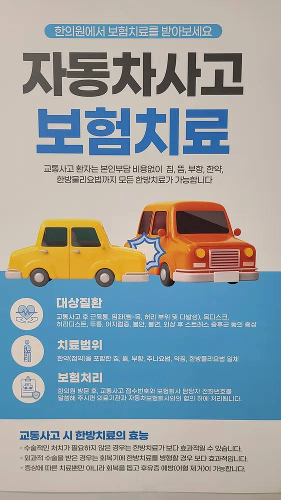 솔밭한의원 대표 이미지