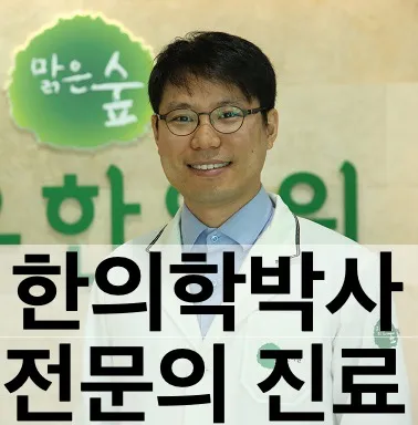 바우한의원 대표 이미지