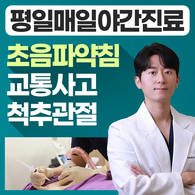왕진삼한의원 대표 이미지