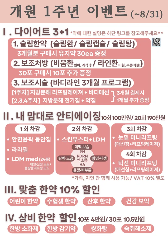 경희이루리한의원 대표 이미지