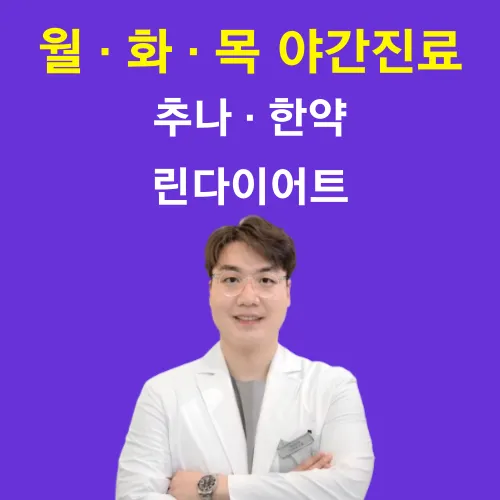 연아한의원 대표 이미지