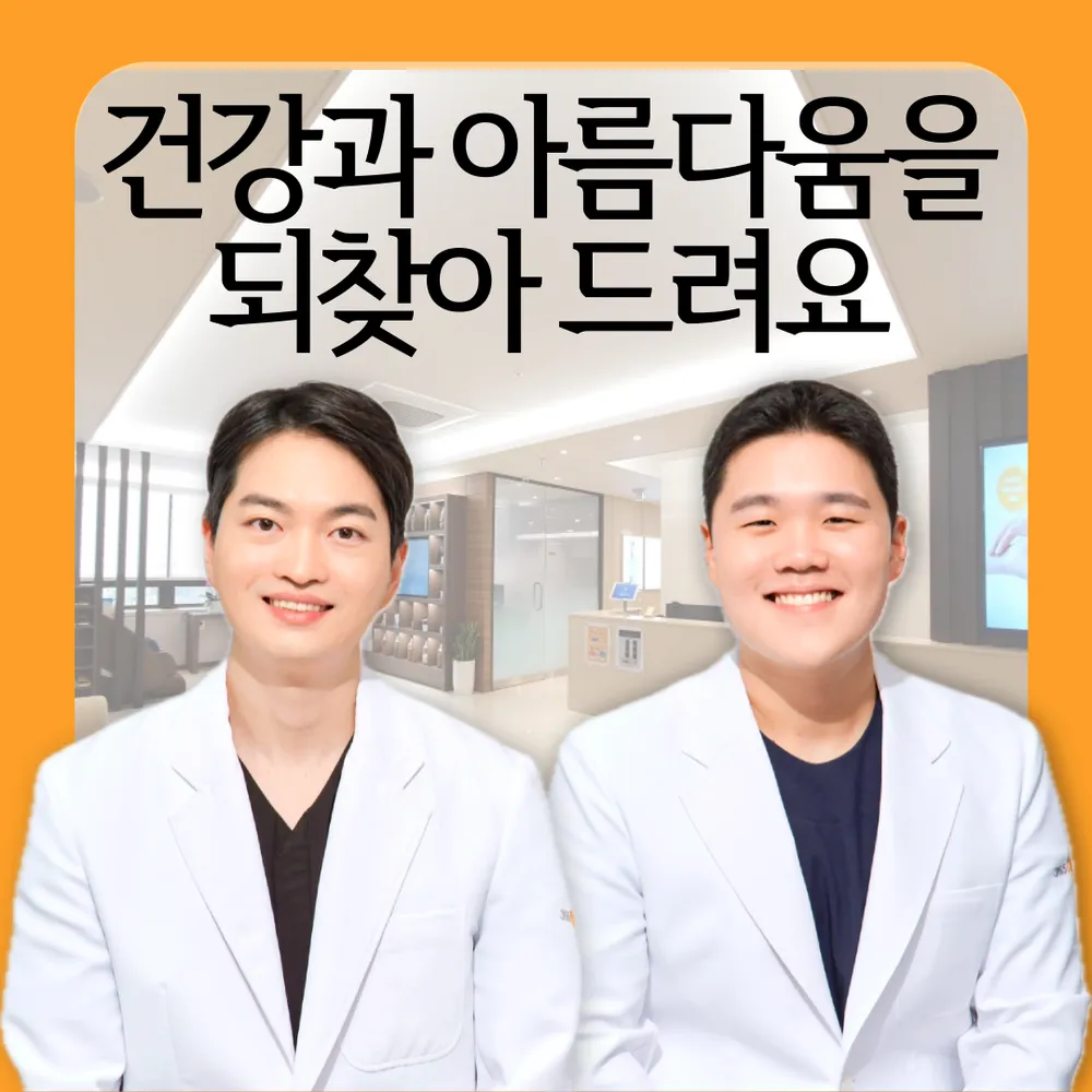 365봄한의원 대표 이미지
