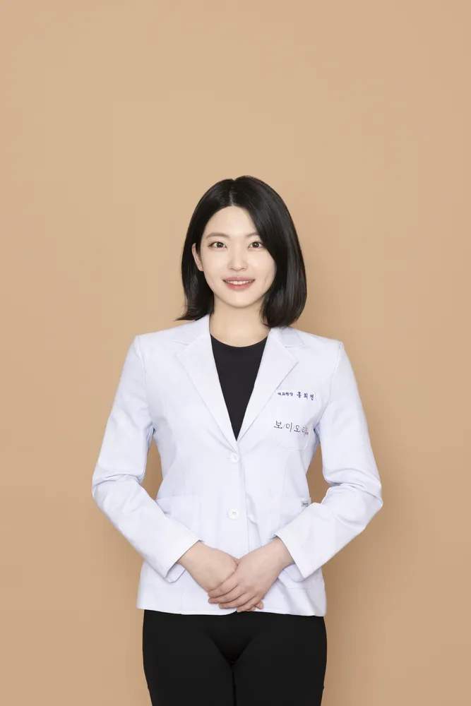 보미오라한의원 대표 이미지