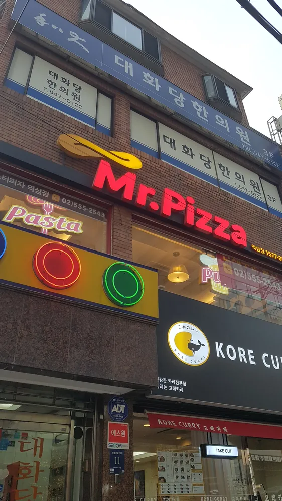 대화당한의원 대표 이미지