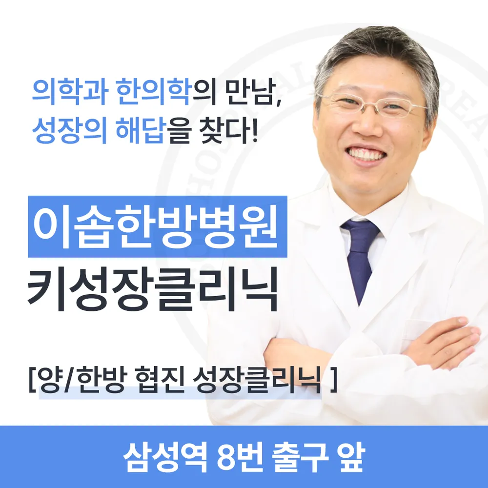 이솝한방병원 대표 이미지