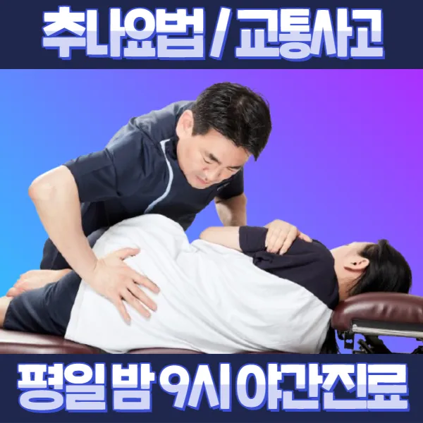 신사청구경희한의원 대표 이미지