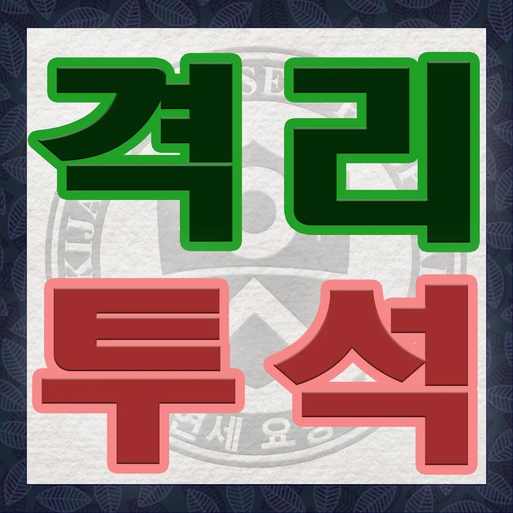 기장연세요양병원 대표 이미지