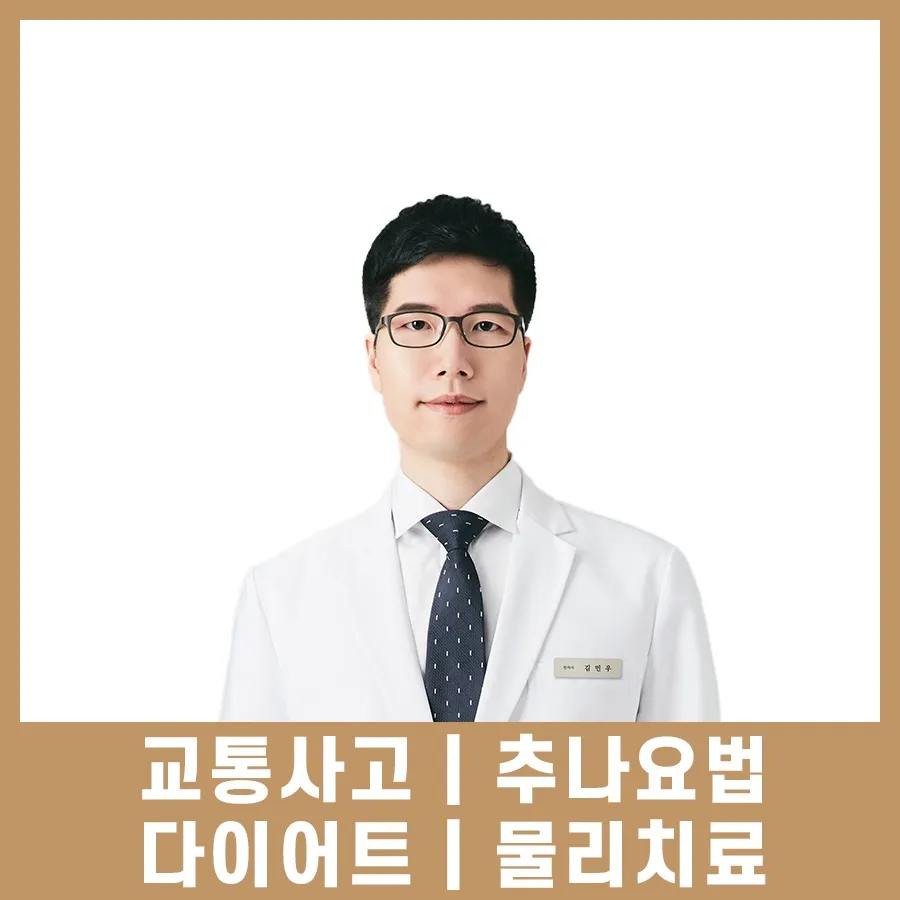 따뜻할 온 한의원 대표 이미지