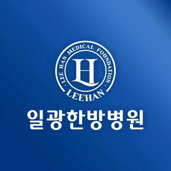일광한방병원 대표 이미지