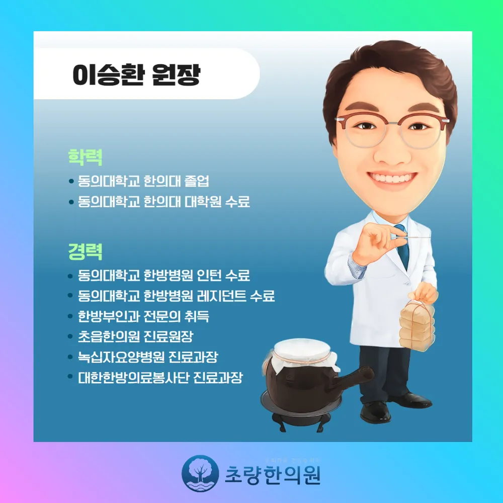 초량한의원 부산역 대표 이미지