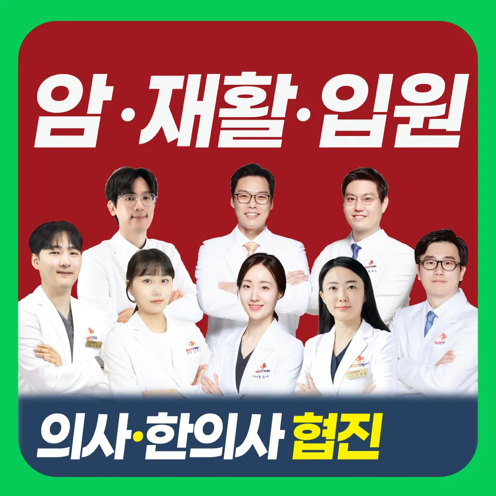 개금진한방병원 대표 이미지