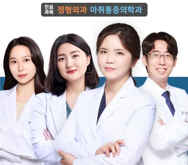 바른의원 대표 이미지