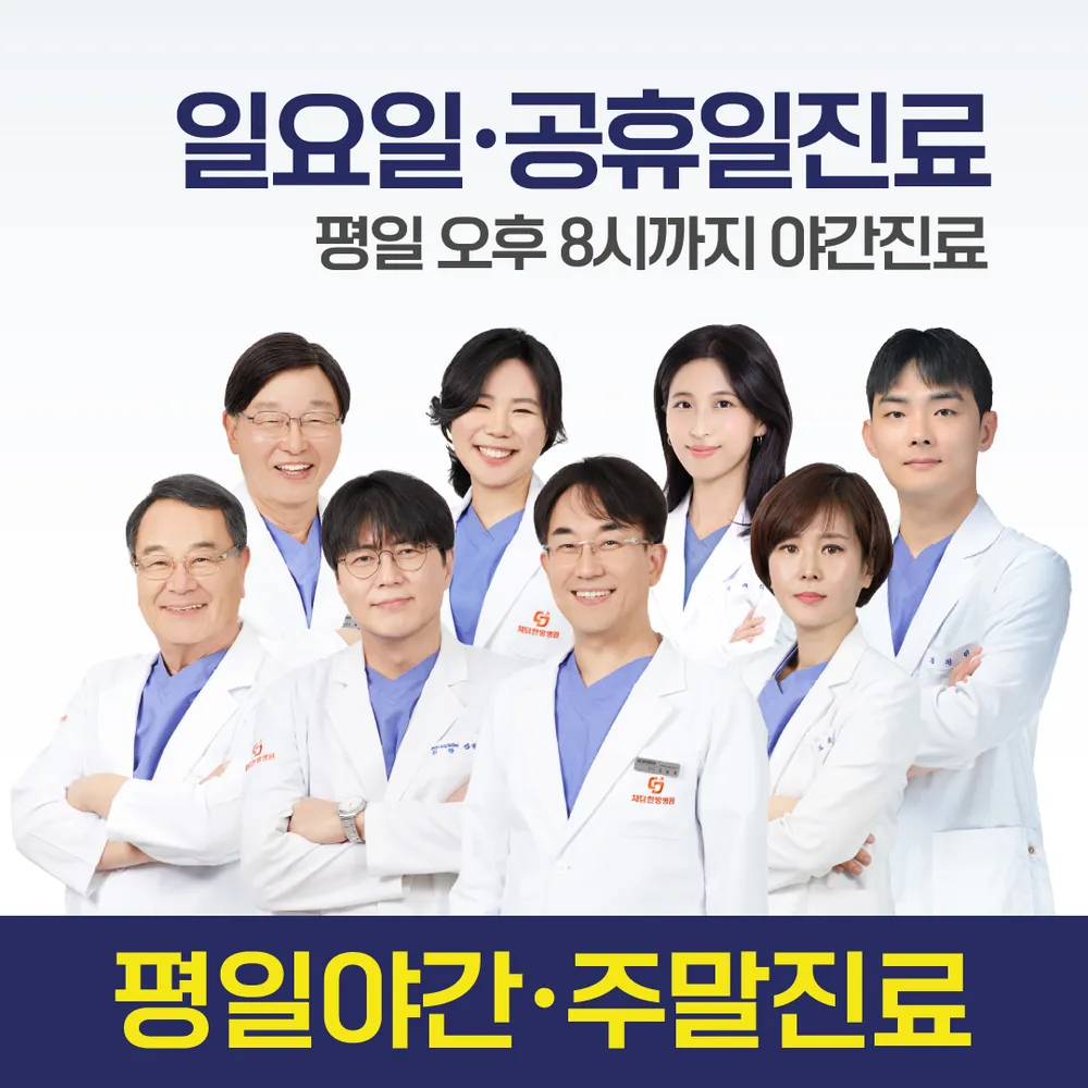 체담한방병원 대표 이미지